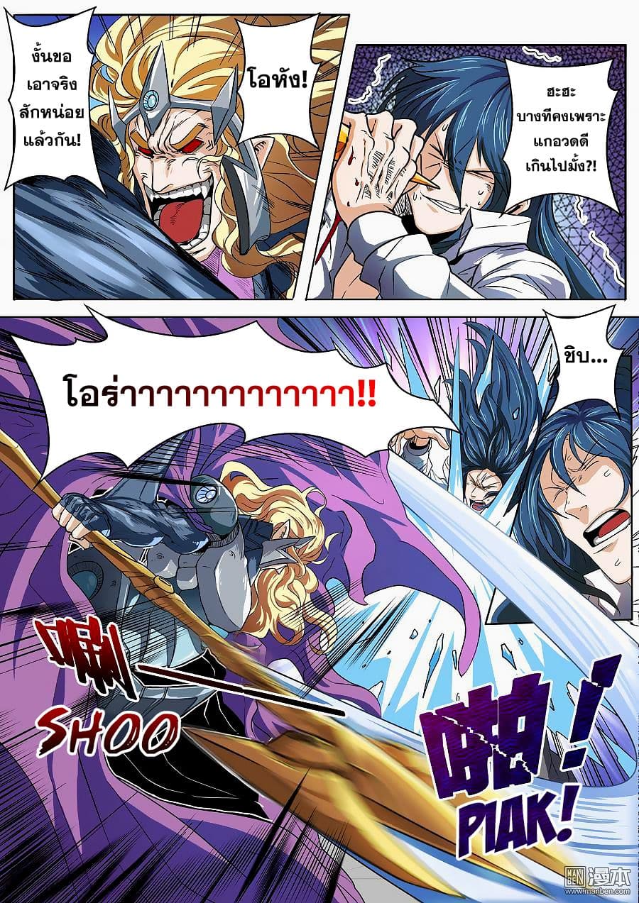 Hero? I Quit A Long Time Ago ฮีโร่น่ะหรอ? ฉันเลิกเป็นมานานแล้ว 68-68