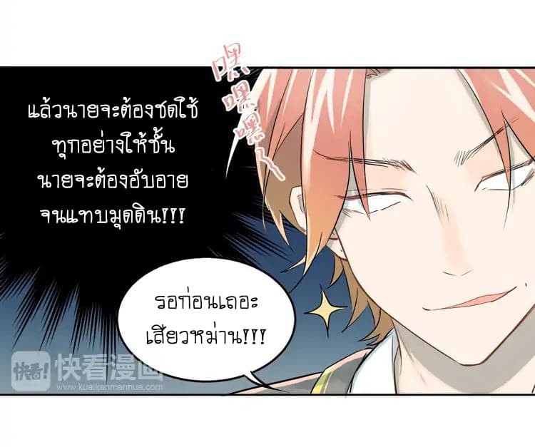 The Tyrant Falls in Love ลูกพี่ขาใหญ่อยากมีรักใสใสกับหนุ่มเด็กเรียน 10-งานกีฬา n