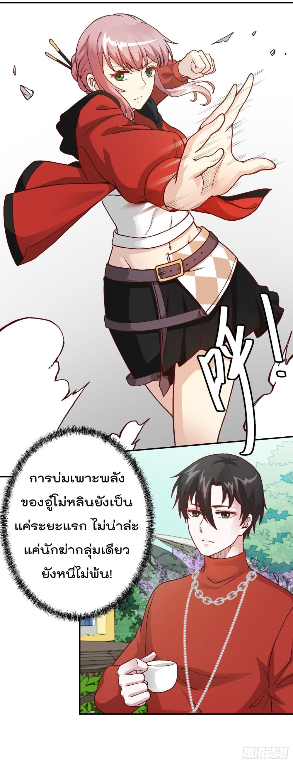 The Legend God King in The City ตำนานราชันเซียนแห่งนคร 14-14
