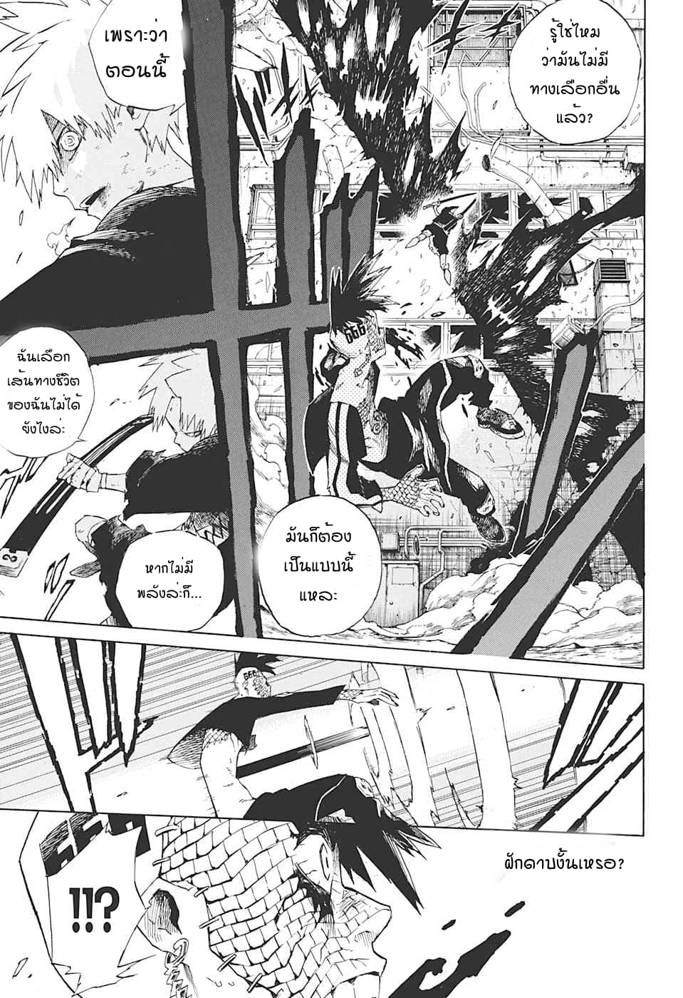 Naraku no Ko 0-One Shot n