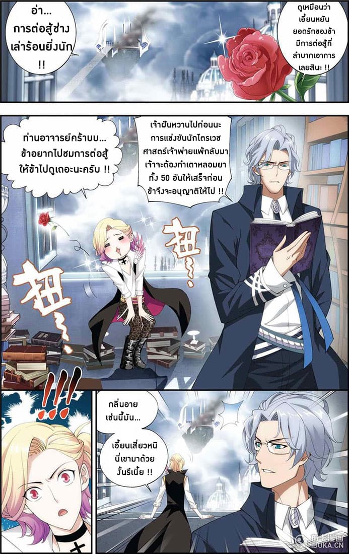 Doupo Cangqiong 77-เปลวเพลิงดอกบัวความขุ่นเคืองของพระเจ้าฉบับย่อ