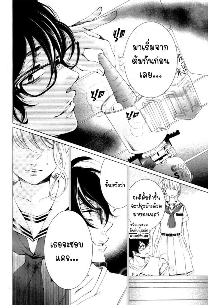 Shitsuji-tachi no Chinmoku 1-1