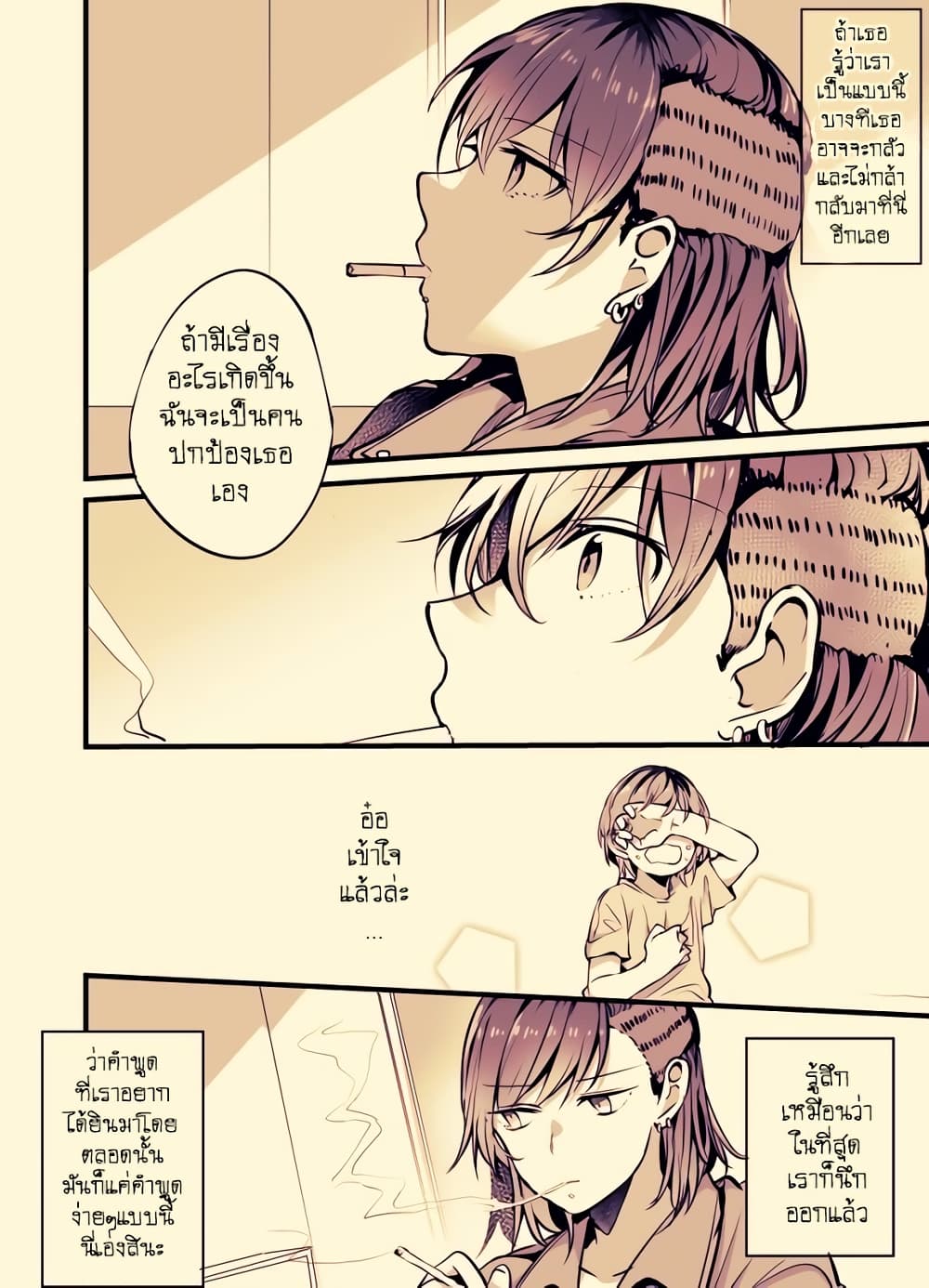 Fuzoroi no Renri รักอลวนของเหล่าคนมีปัญหา 18-18