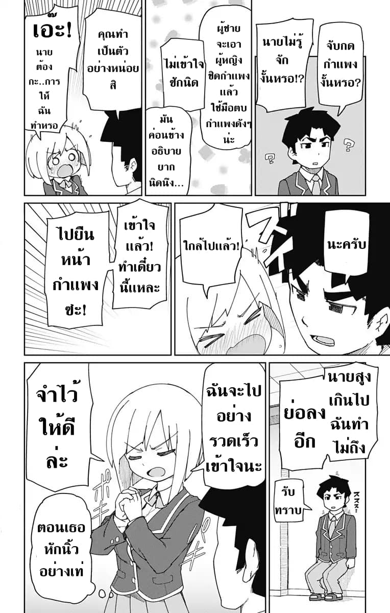 Muto and Sato 1-1