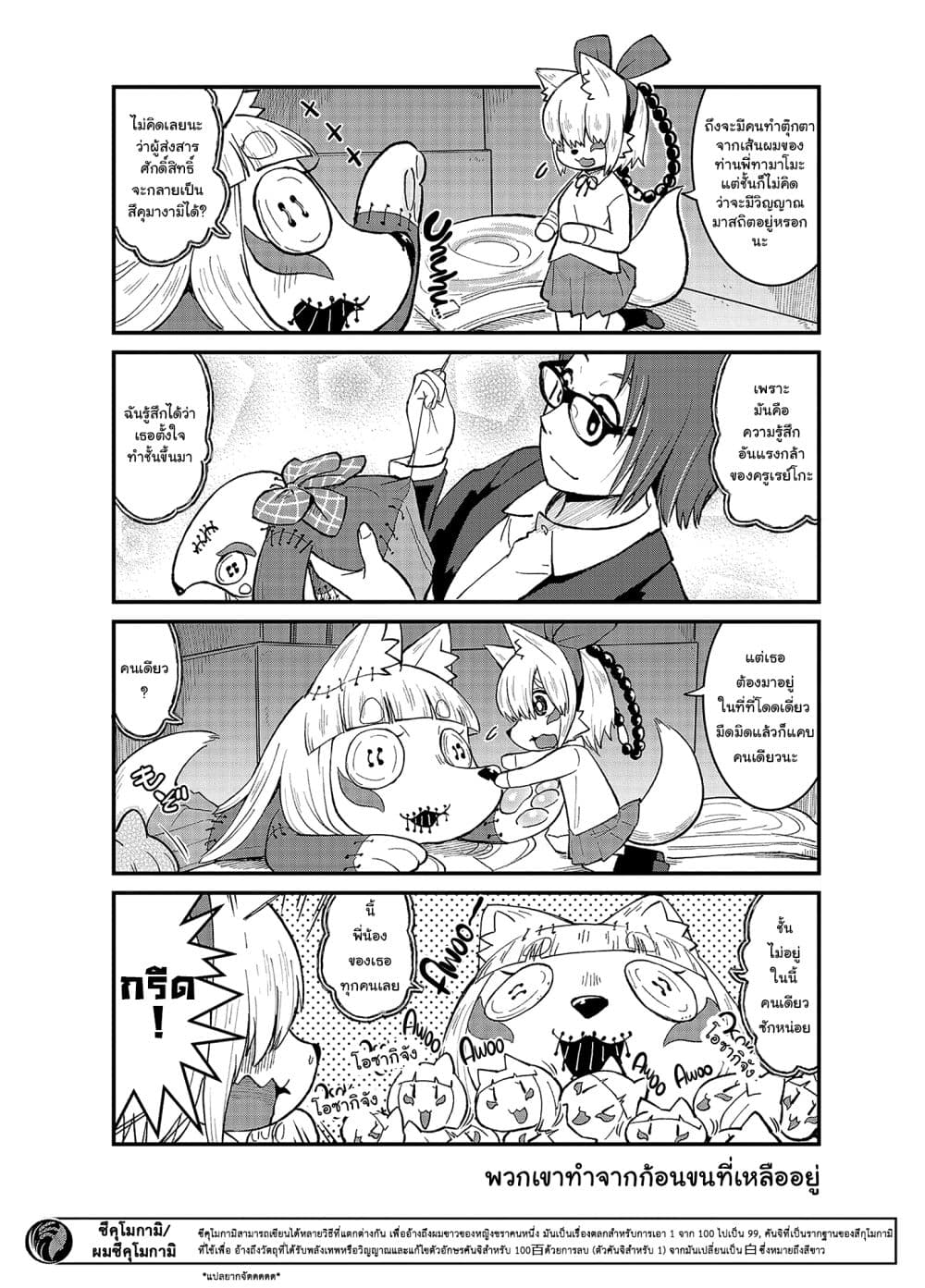 High School Inari Tamamo-chan! 41-41