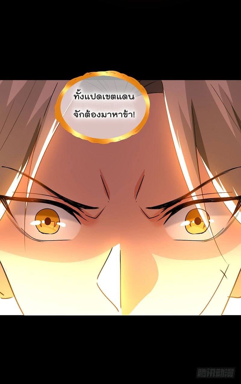 Emperor LingTian จักรพรรดิหลิงเทียน 4-4