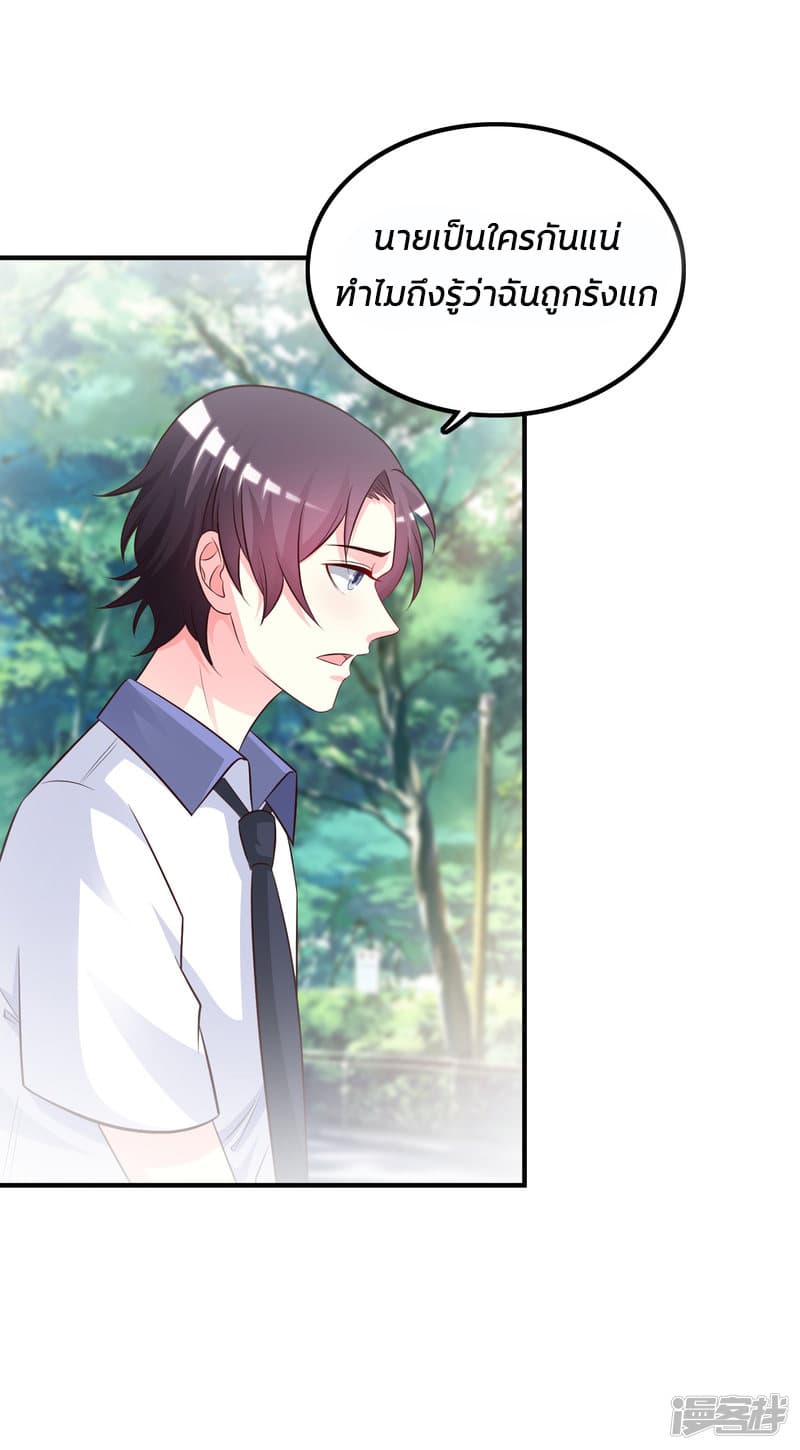 The Strongest Peach Blossom ราชาดอกไม้อมตะ 29-29