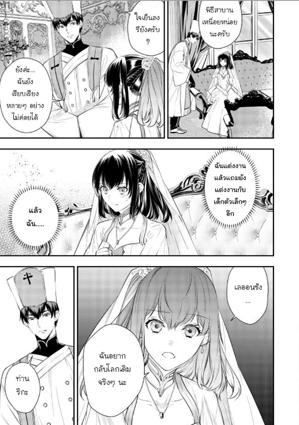 Isekai Ouji no Toshiue Cinderella 1-1