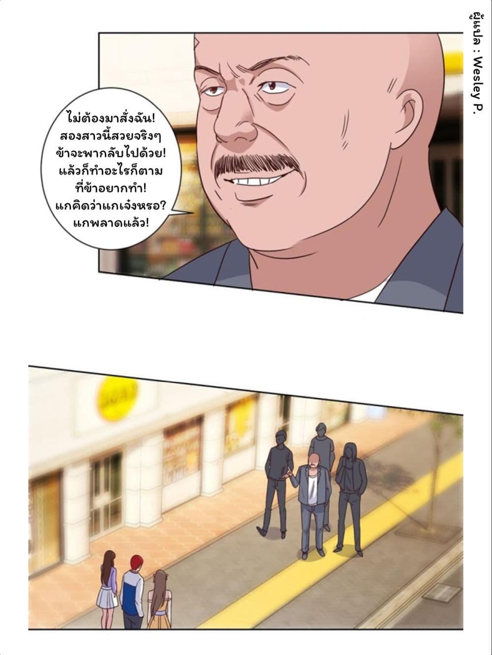 Metropolitan Supremacy System ระบบพระเจ้า 95-95