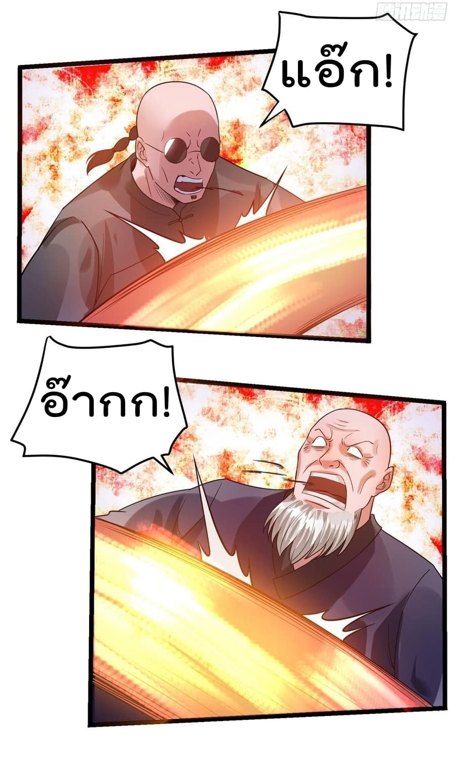 Immortal King of City ราชาอมตะแห่งนคร 52-52