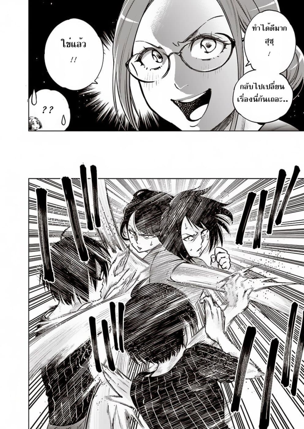 Dolkara 8-มันไม่มีหรอกกฎกติกา
