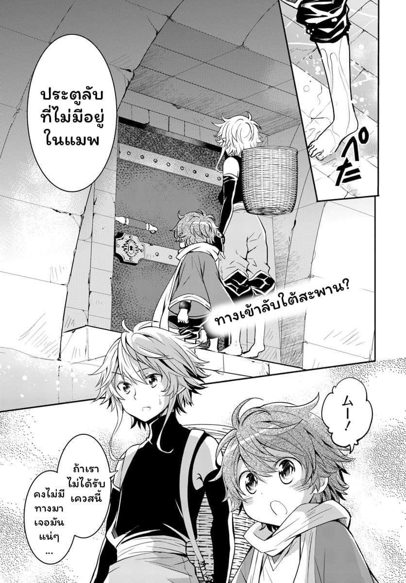 Deokure Teima no Sonohigurashi 8-8