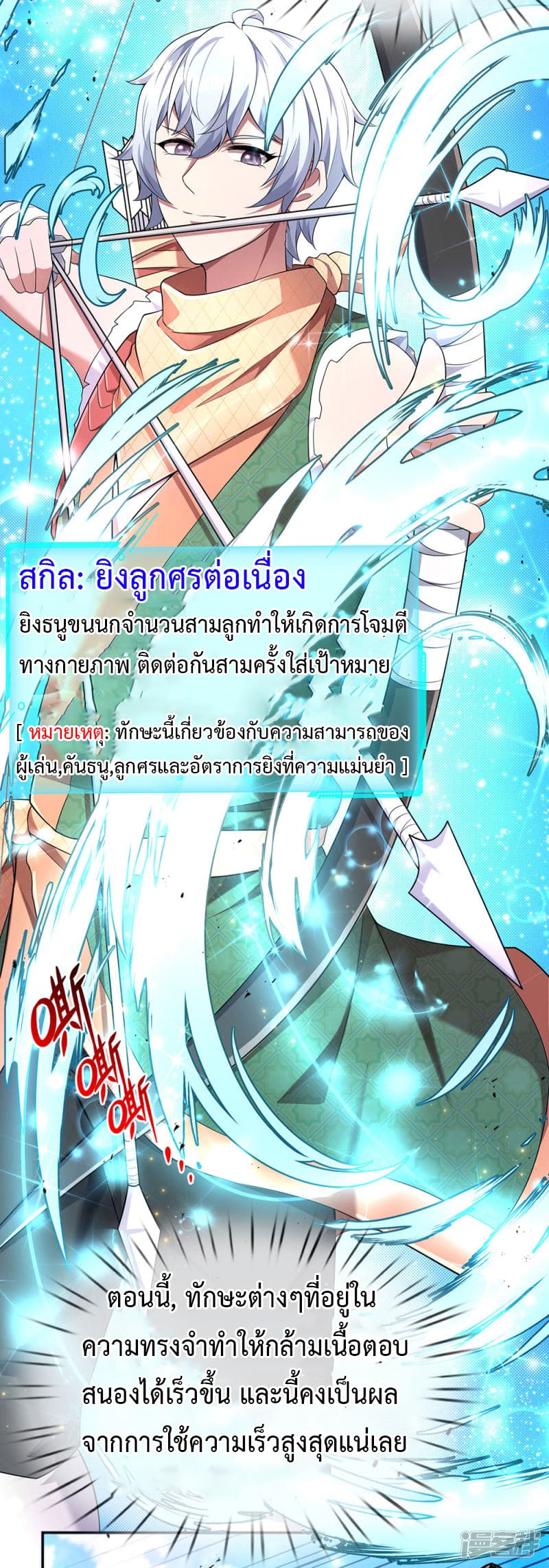 Emperor Ye 5-5