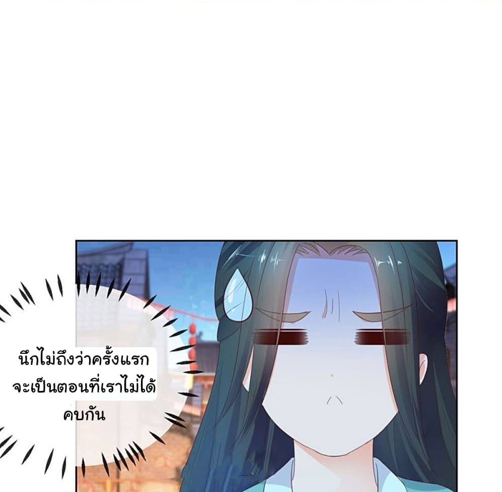 The Lovely Wife And Strange Marriage แผนรักลวงใจ 74-74