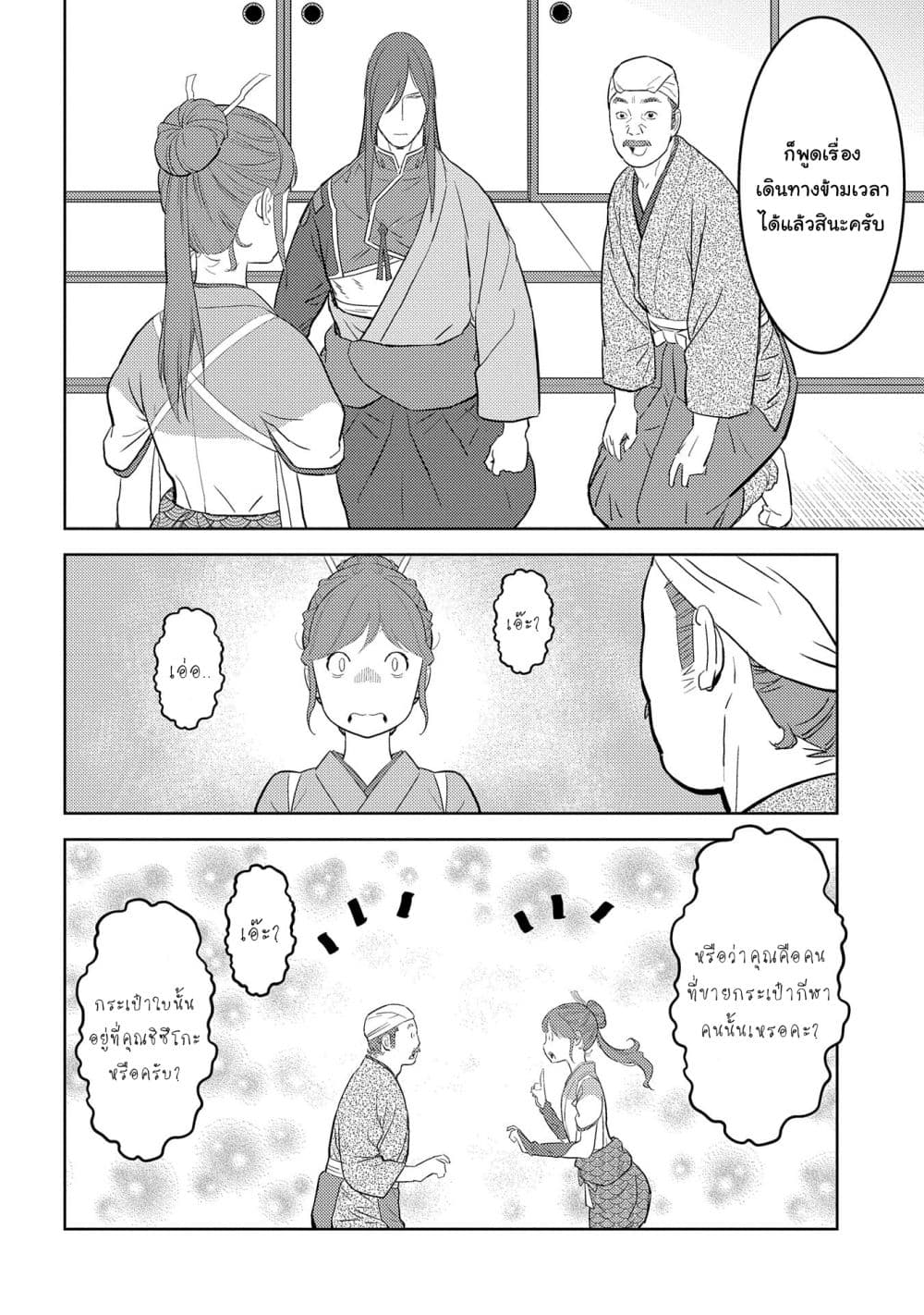 Sengoku Komachi Kuroutan: Noukou Giga 29-อาชิมิตสึ