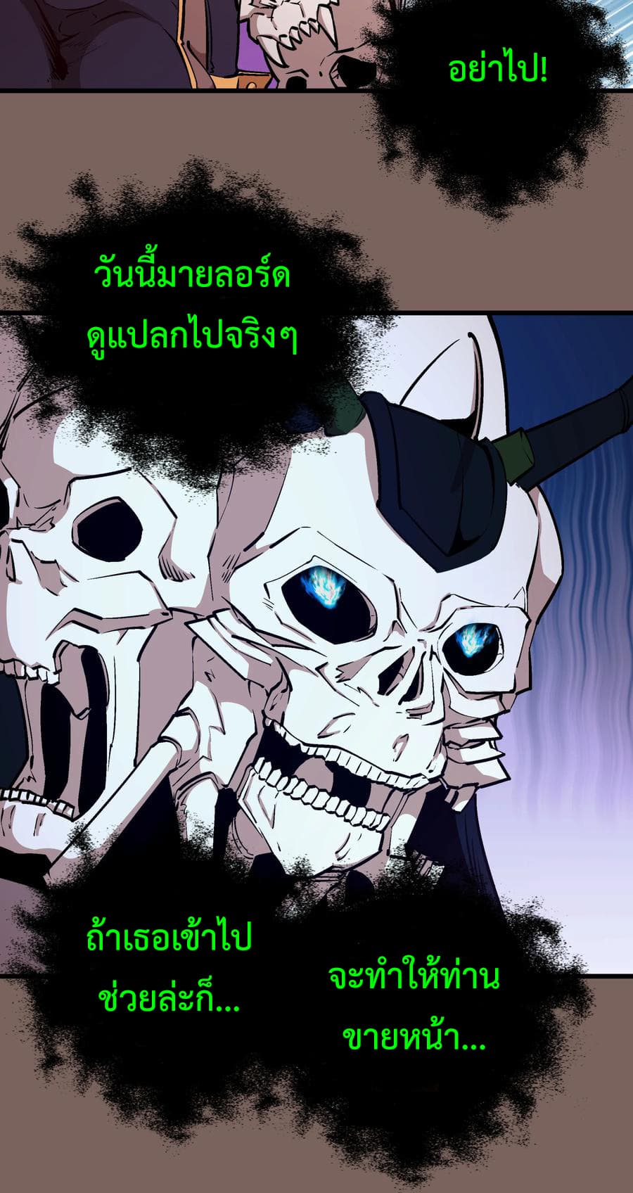I'm Not the Overlord! 3.1-3.1