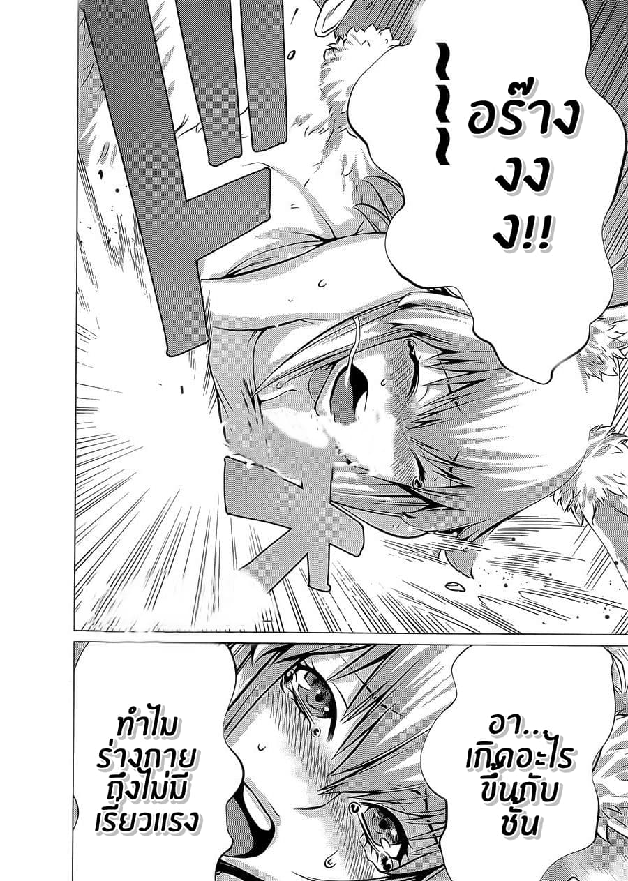 Killing Bites เขี้ยวพิฆาตพันธุ์ผสม 22-อำลาความผิดพลาด!!