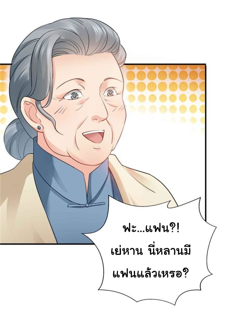 Perfect Secret Love: The Bad New Wife is a Little Sweet 20-20