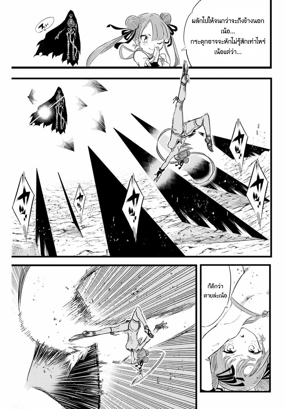 Tensei Shitara dai Nana Ouji dattanode, Kimamani Majutsu o Kiwamemasu 5-กำจัดบอสได้แล้ว แต่