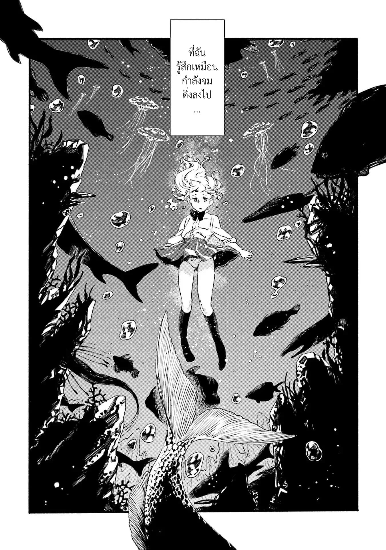 Night and Sea รัตติกาล และ ท้องทะเล 1-1