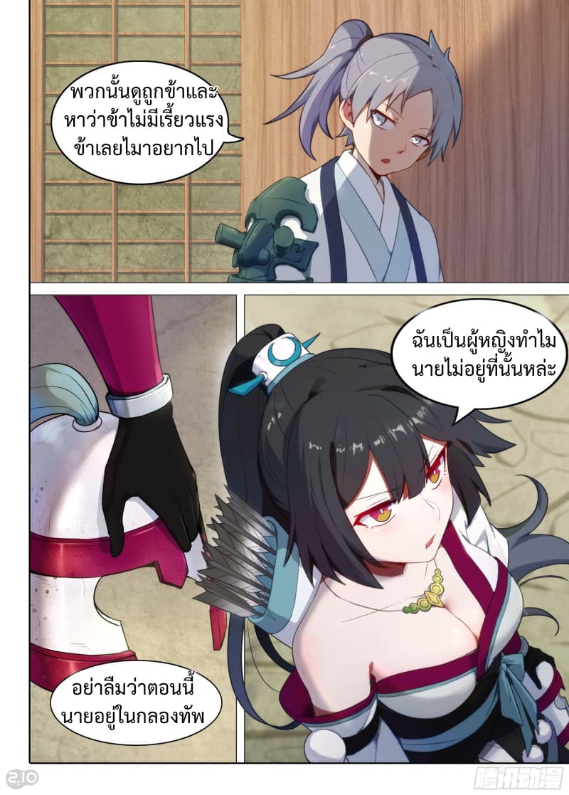 The Silver Guardian 1-1