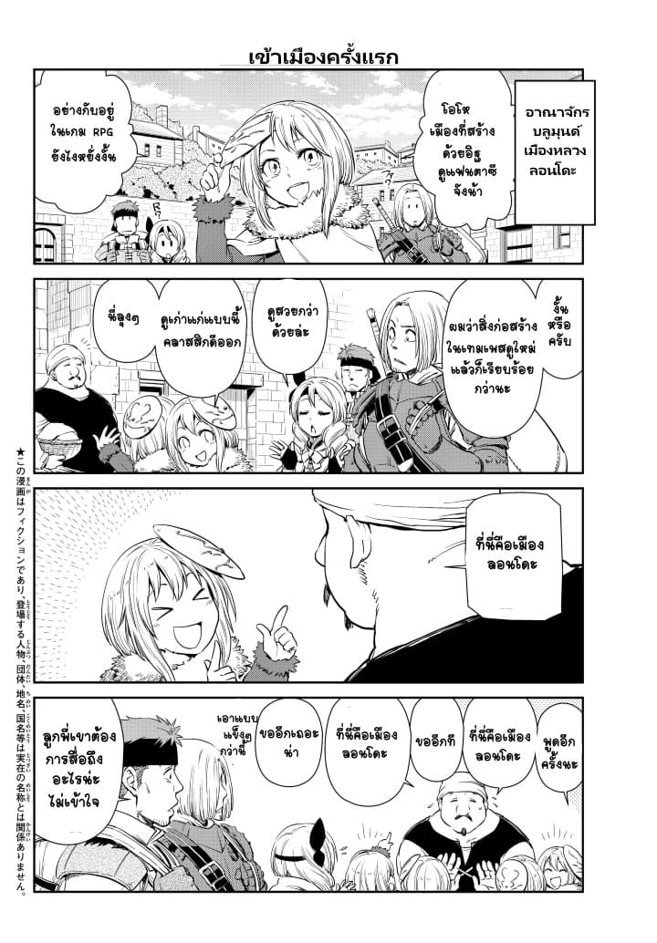 TenSura Nikki Tensei Shitara Slime Datta Ken 23-23