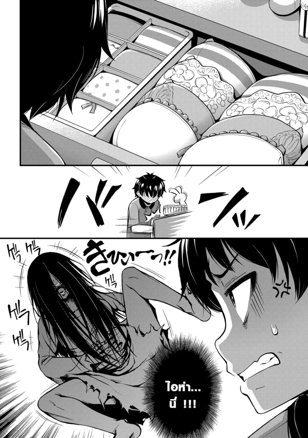Sore wa rei no Shiwaza desu 8-เรียนกัน 2 ต่อ 2