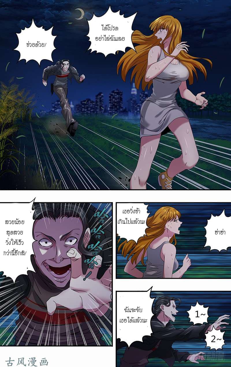 Monster Kingdom 6-6