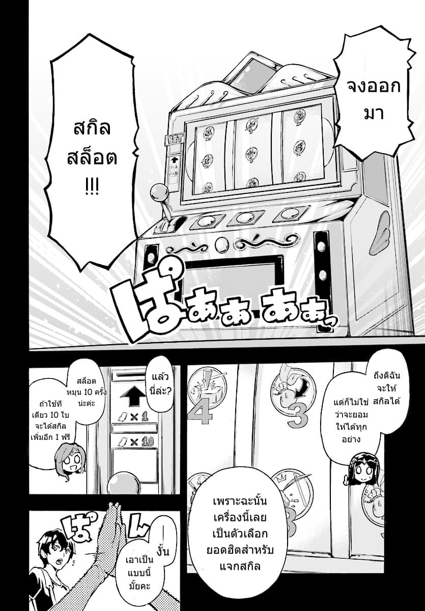 Inaka no Home Center Otoko no Jiyuu na Isekai Seikatsu 1-1
