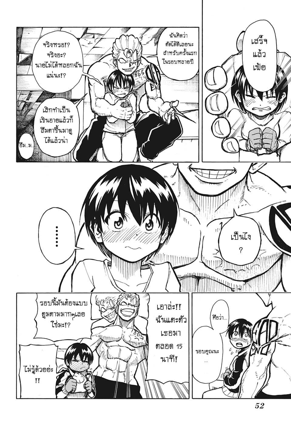 Undead Unluck 1-อันเดด กับ อันลัค