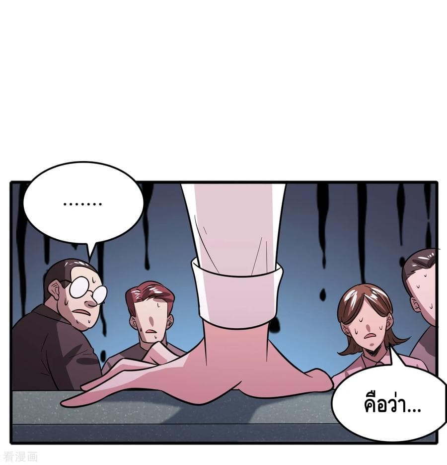 Become God Merchant in The Other World ข้ามต่างโลกเพื่อเป็นพ่อค้าเทพสุดมั่งคั่ง 64-64