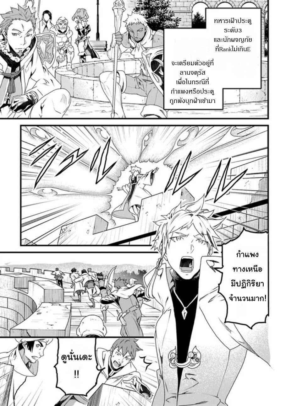 Yakudatazu Skill ni Jinsei o Sosogikomi 25-nen, Imasara Saikyou no Boukentan Midori Kashi no Akira 11-11