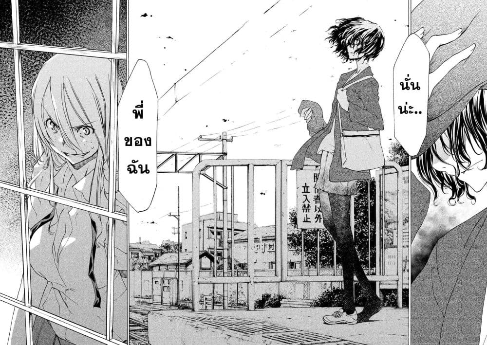Gleipnir กายาสถิตอสูร 7-พี่สาวของแคลร์