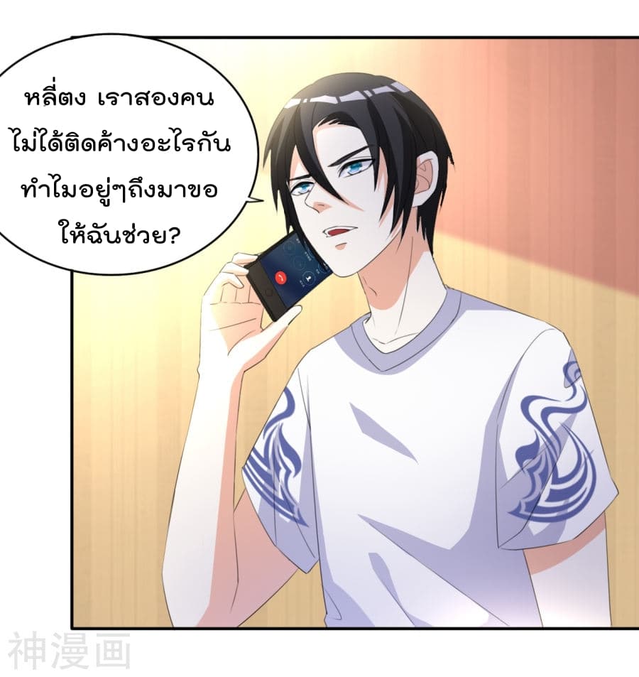 The Cultivation Back to The Earth ราชันเซียนเกรียนหวนคืนพิภพ 12-12