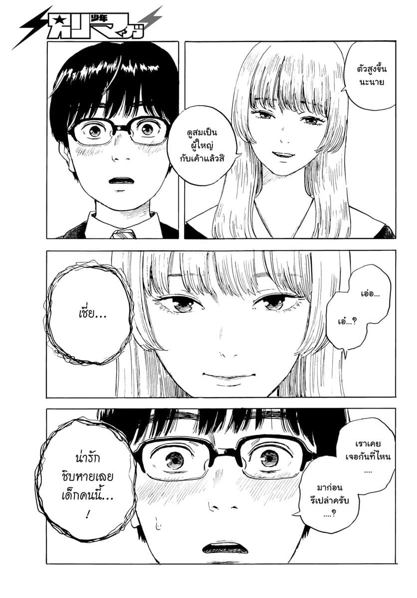 Okaeri Alice 2-2