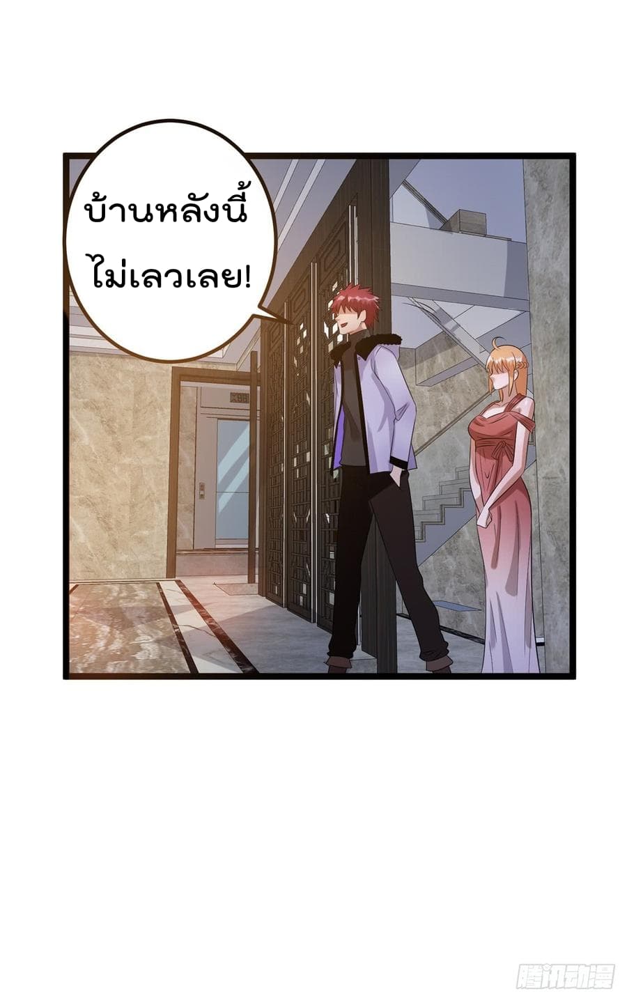 Immortal King of City ราชาอมตะแห่งนคร 48-48