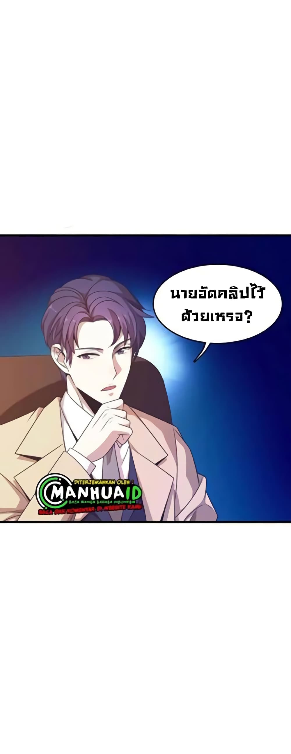 Reborn Doctor 10-10