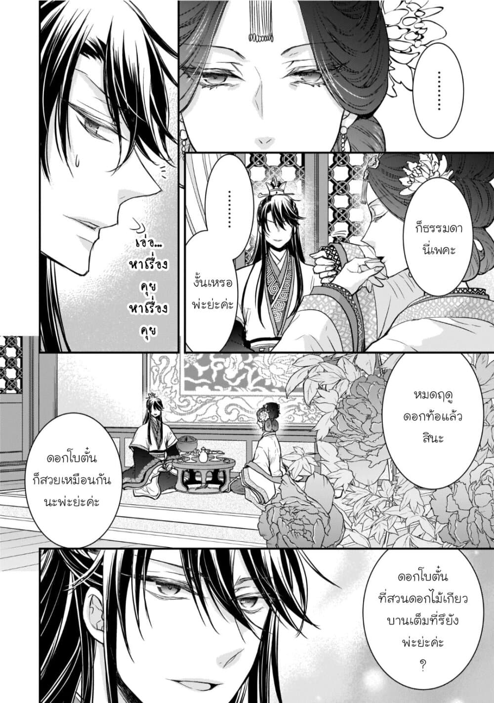Gekkakoku Kiiden 14.5-14.5