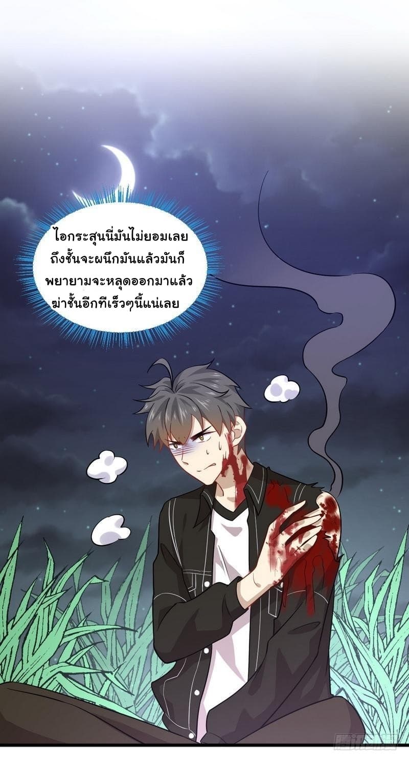 Immortal Swordsman in The Reverse World ราชันนักดาบอมตะ 49-49