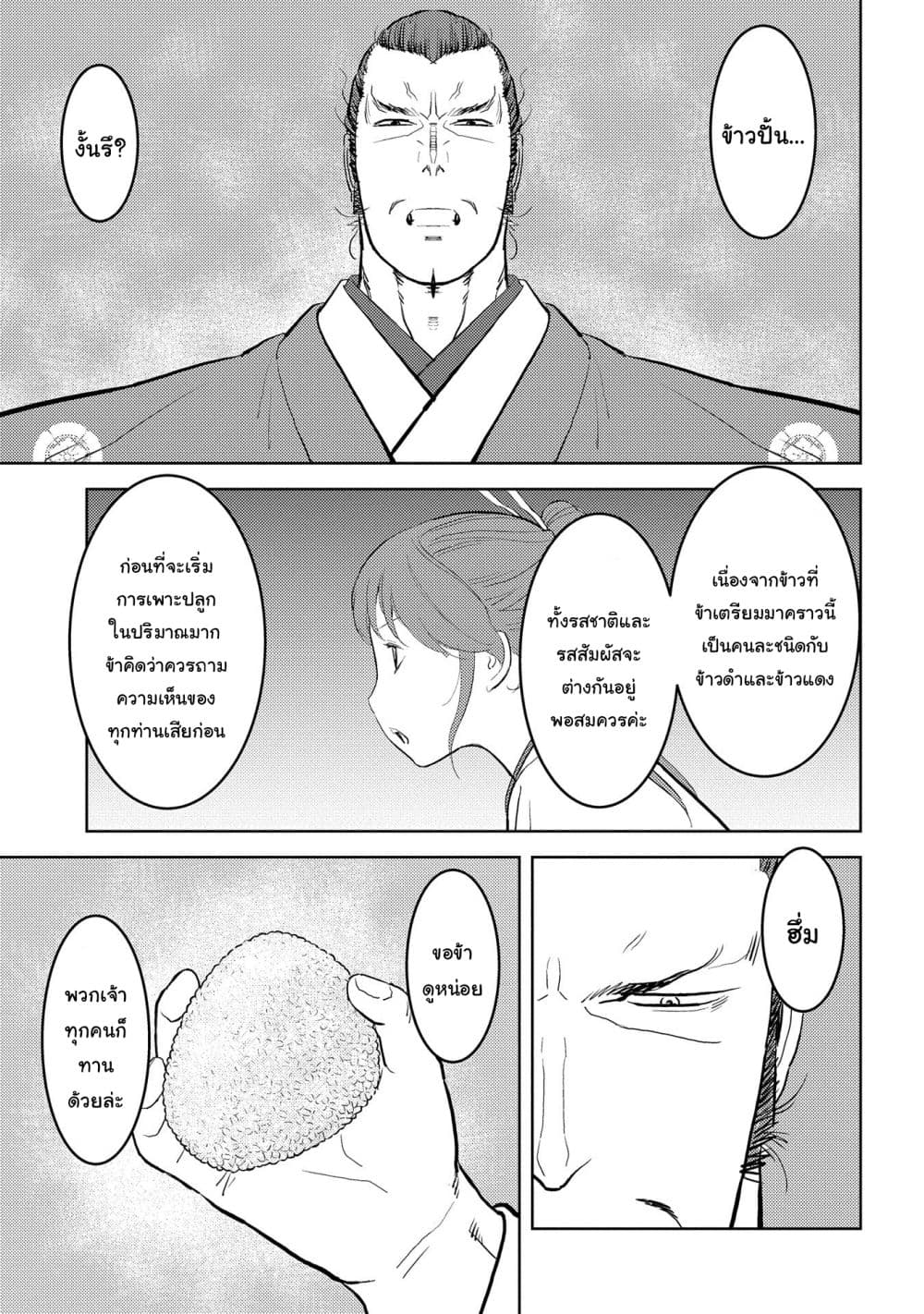 Sengoku Komachi Kuroutan: Noukou Giga 28-การผลิตเป็นจำนวนมาก
