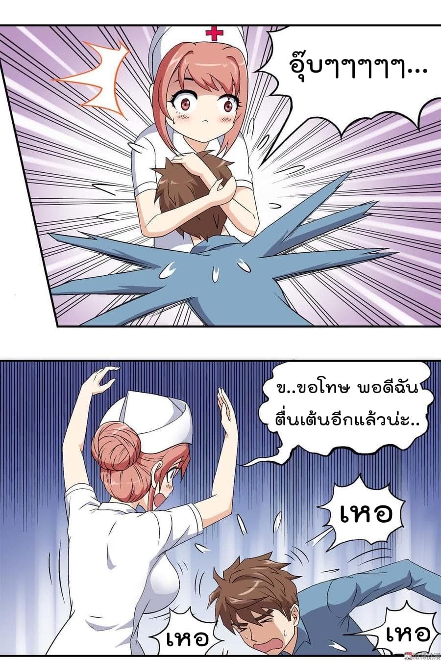 Luck Control 7-7