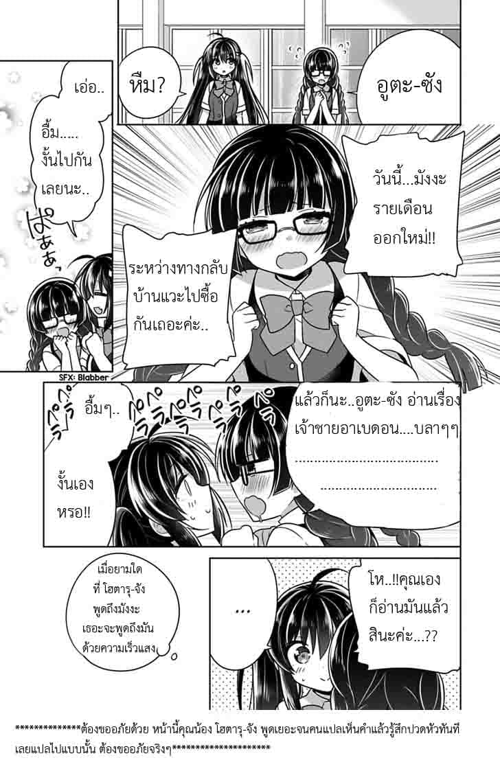 Siscon Ani to Brocon Imouto ga Shoujiki ni Nattara 8-8