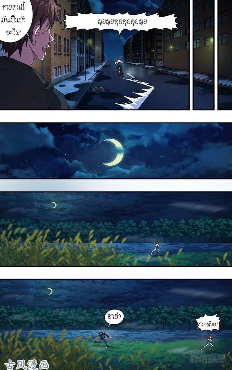 Monster Kingdom 6-6