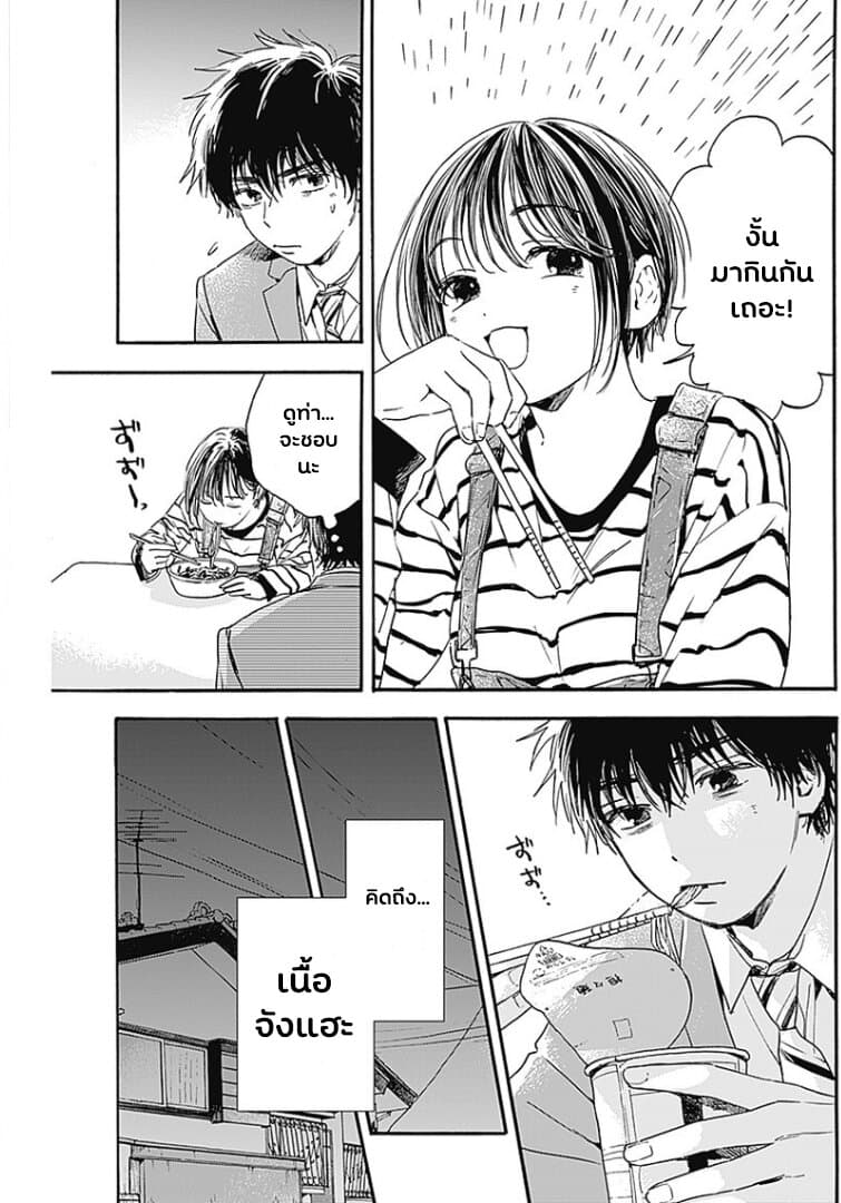 Pochi Gokko 2-อยู่เฝ้าบ้าน