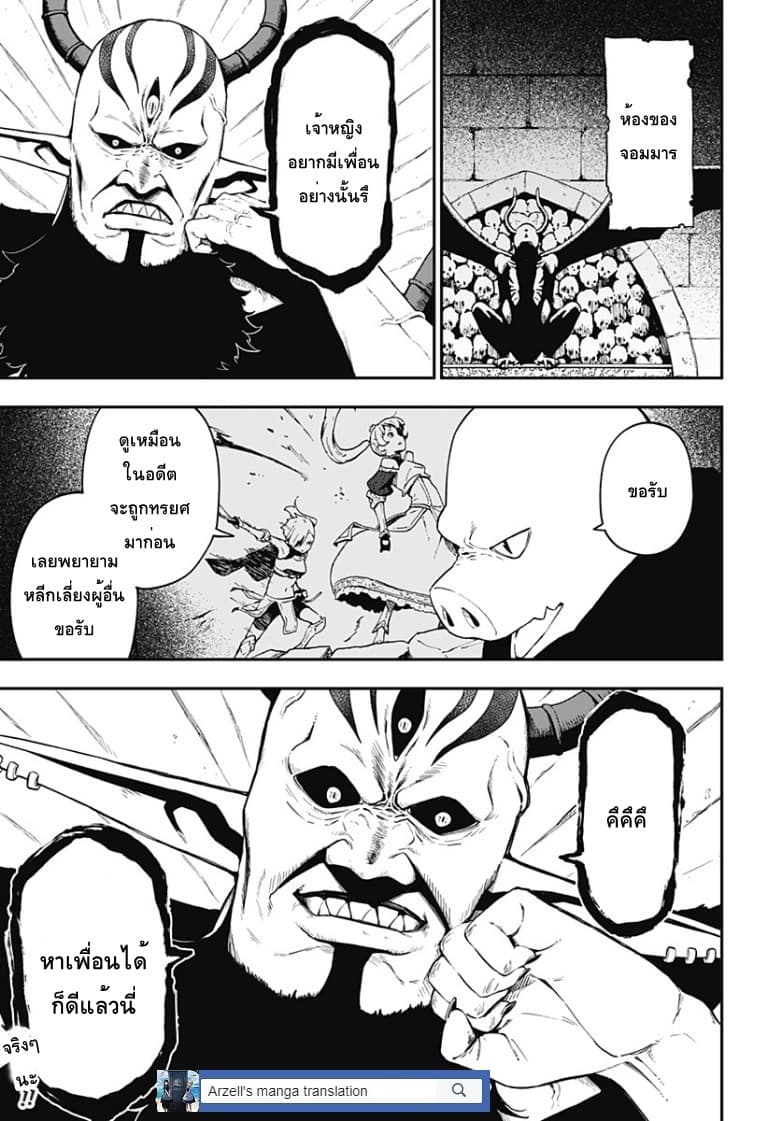 Hime-sama "Goumon" no Jikandesu ได้เวลา "ทรมาน" เจ้าหญิงแล้วค่ะ 57-57