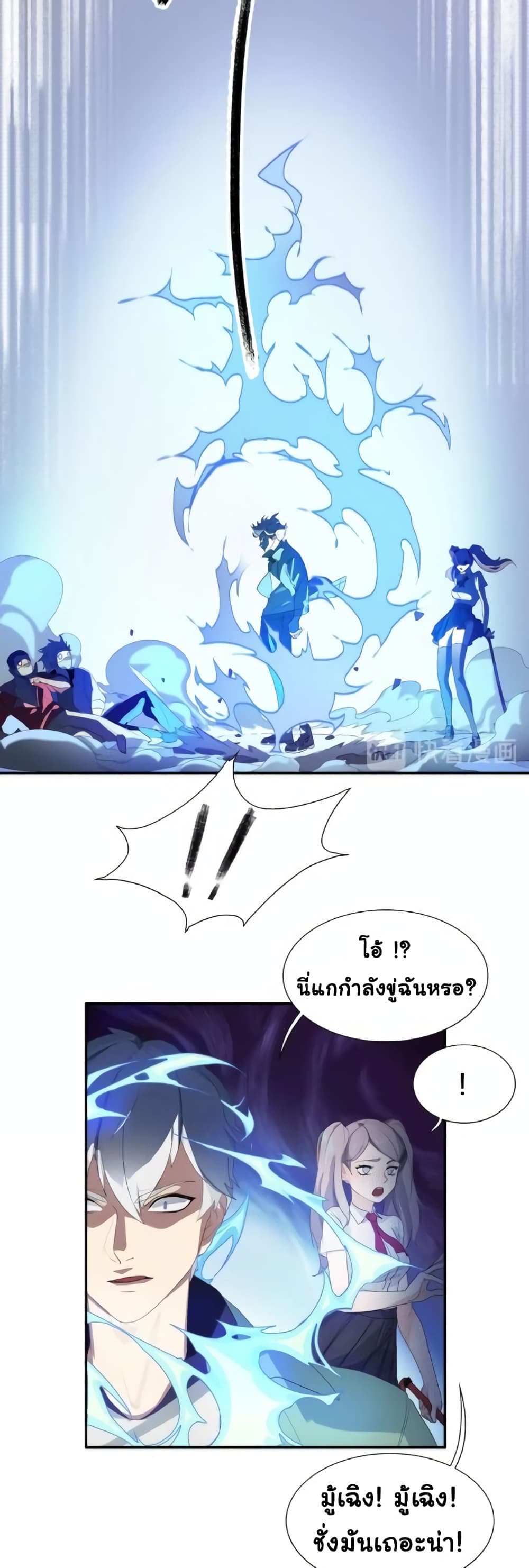 Legend of Boss in New World 1-1