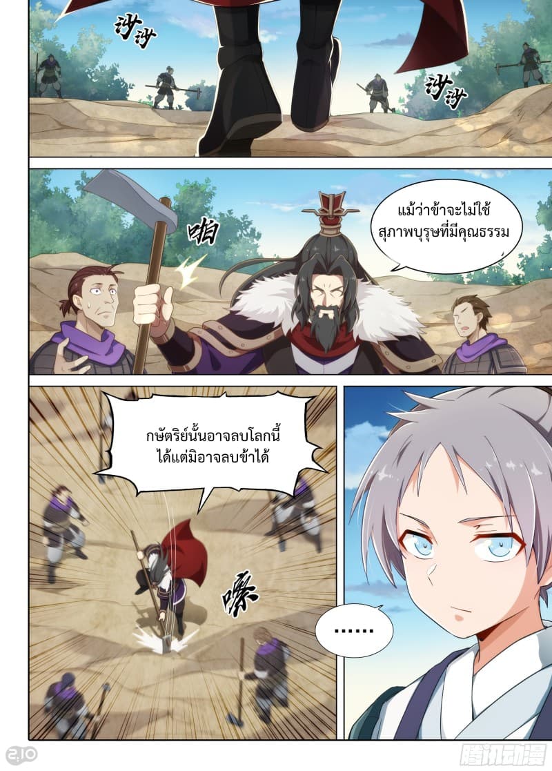The Silver Guardian 3-3