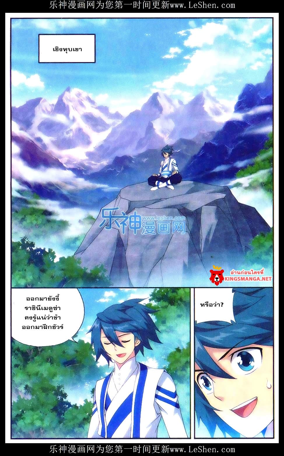 Doupo Cangqiong 161-การต่อสู้ระดับกษัตริย์บนยอดเขา