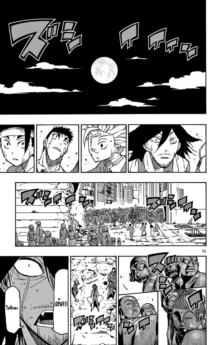 Gofun-go no Sekai 31-31