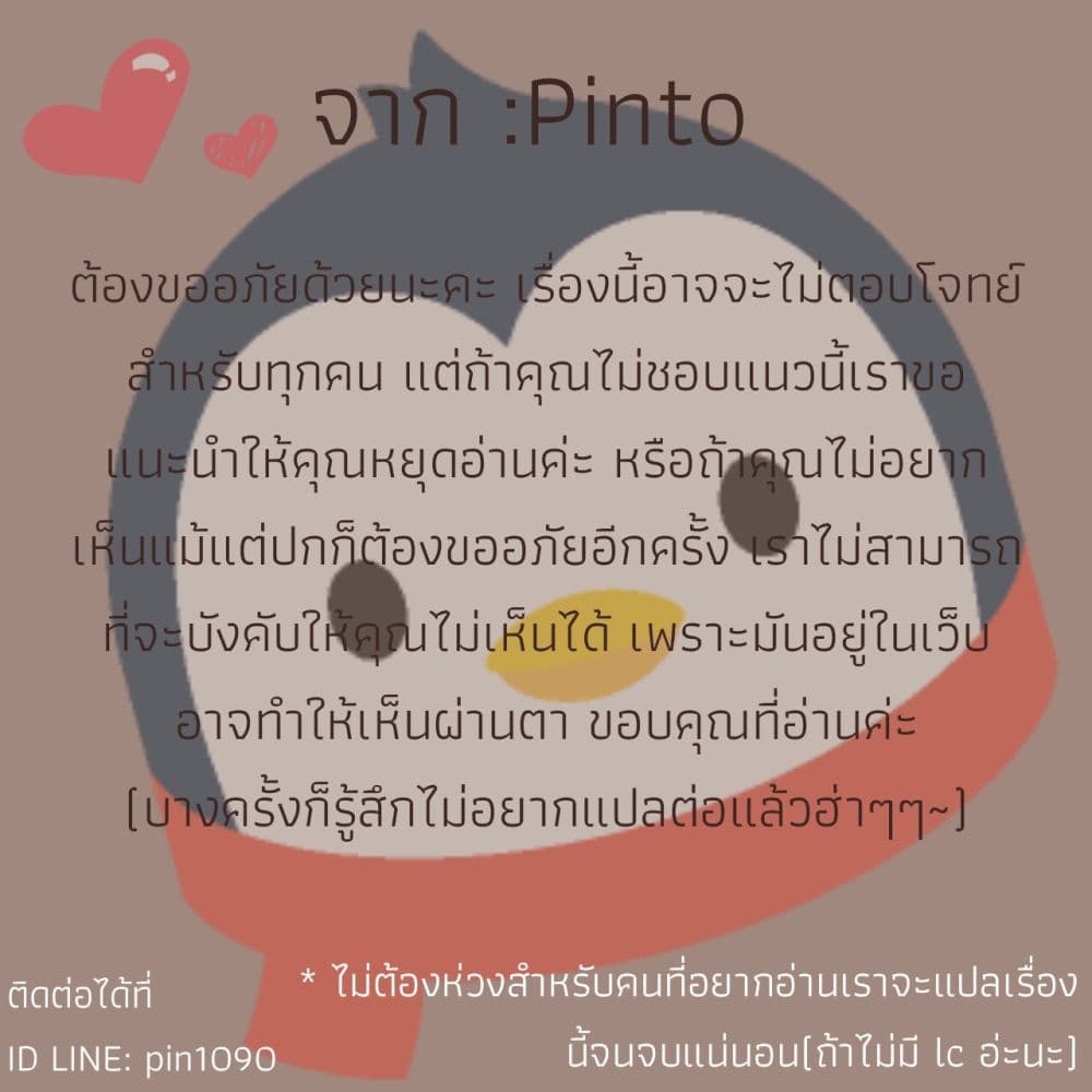 Father-in-law become to My  Wife 15-เว็บไซต์หาคู่ลึกลับ
